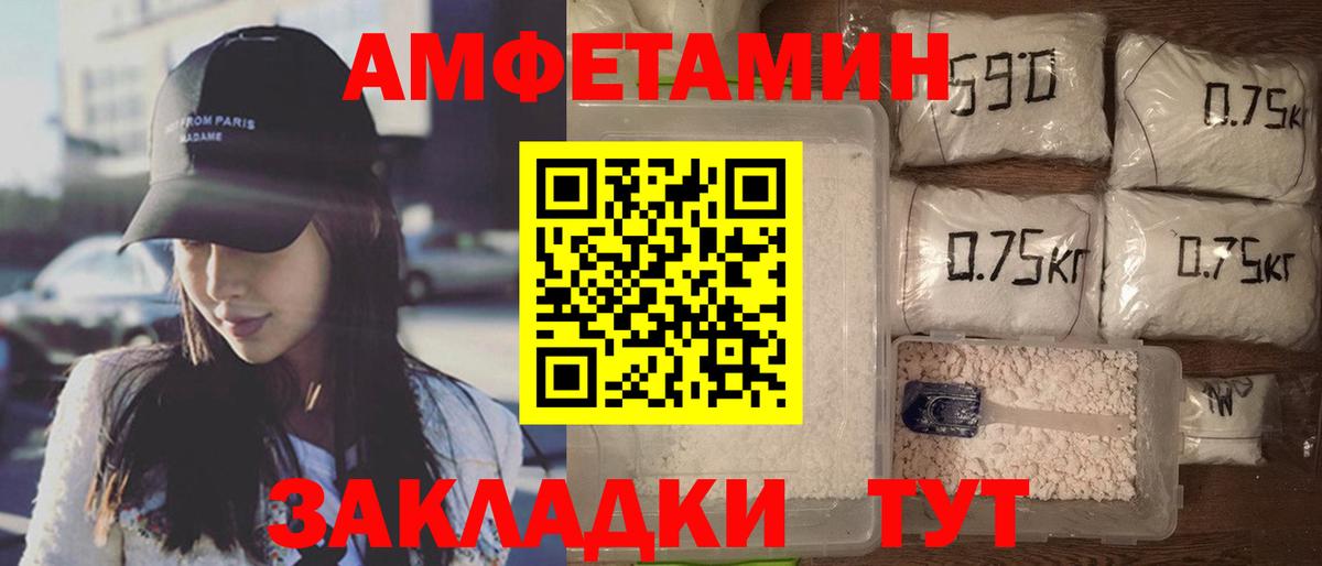 Amphetamine  Амфетамин 97%  Вход с VPN  Нурлат 