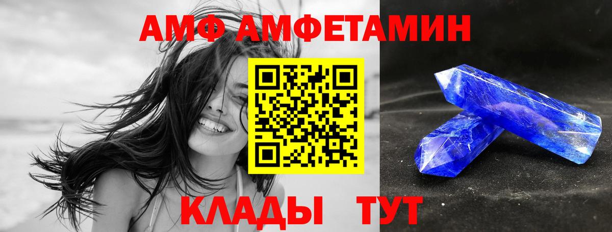 Amphetamine VHQ Нурлат