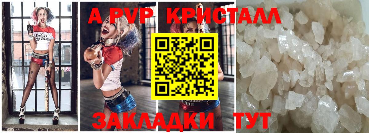Alpha-PVP Crystall Нурлат