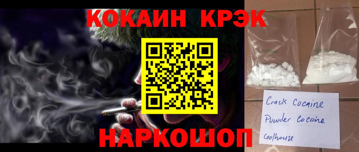 Кокаин Fish Scale  Вход с VPN  Нурлат  COCAIN Эквадор 