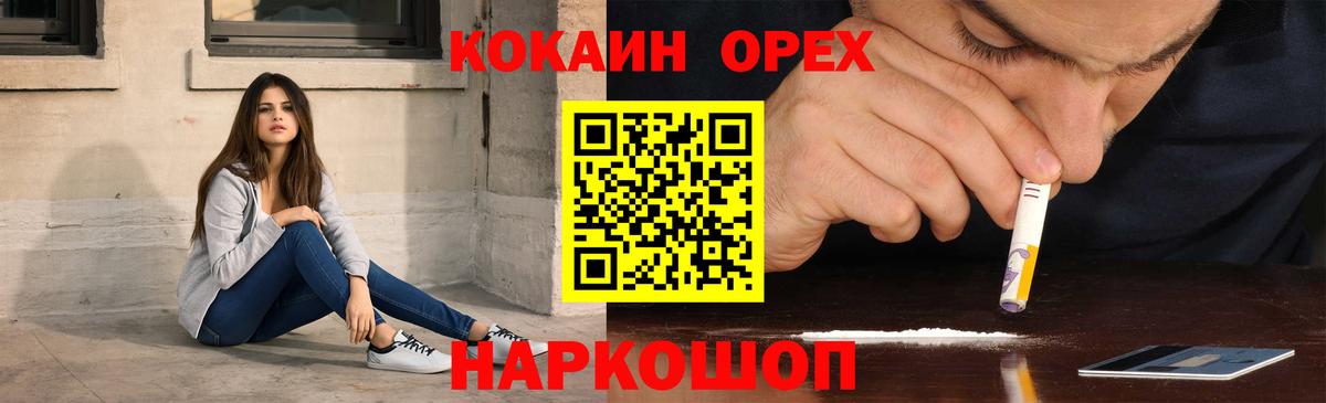 COCAIN Боливия Нурлат