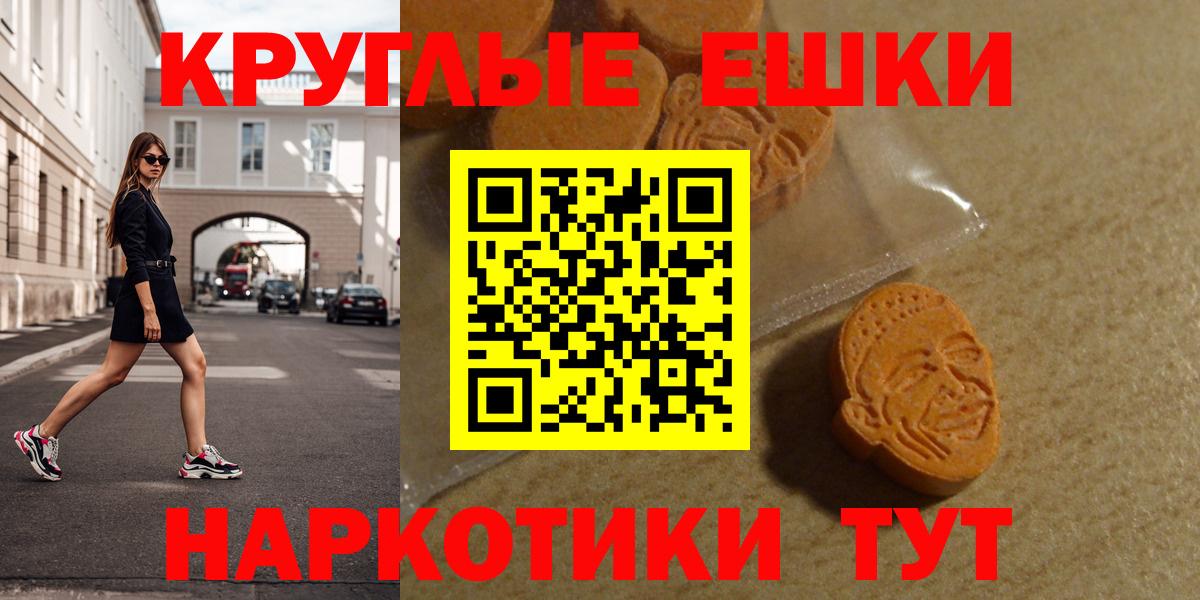 Ecstasy таблы  Вход с VPN  Нурлат 