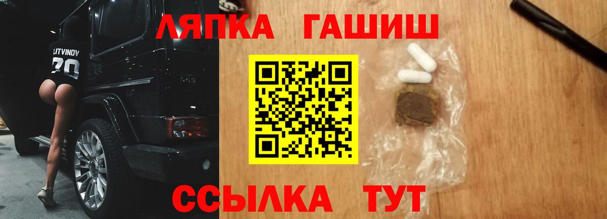 как найти   Гашиш хэш  Нурлат  Вход с VPN  ГАШ индика сатива 