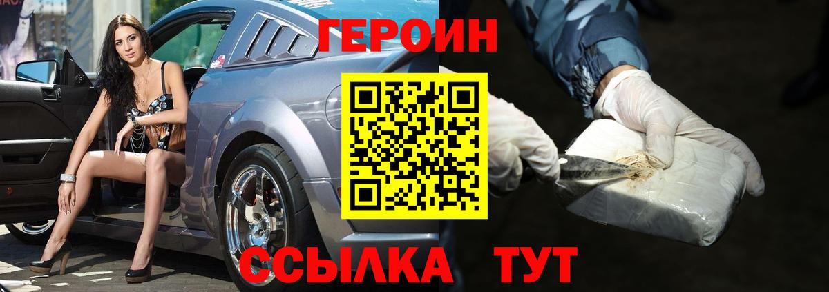 Нурлат  Героин гречка  Вход с VPN 
