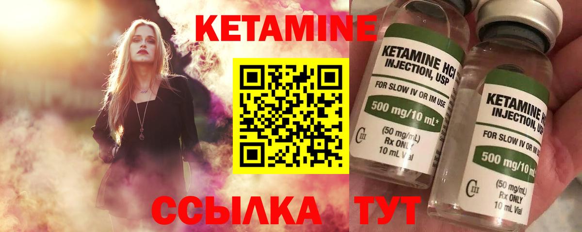 Кетамин ketamine  Вход с VPN  Нурлат  Кетамин VHQ 