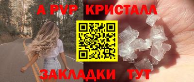 стаф Анапа