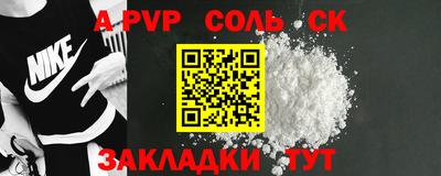стаф Анапа