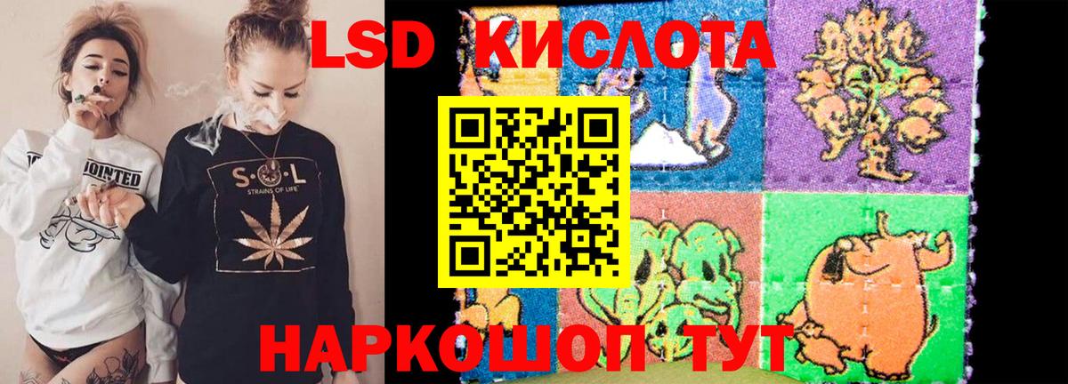 Лсд 25 экстази  Вход с VPN  Нурлат  LSD-25 экстази ecstasy 