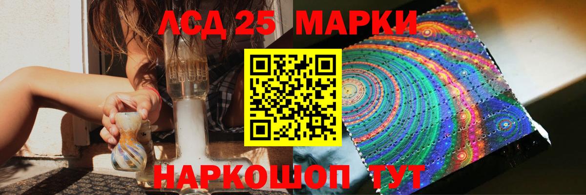 Лсд 25 экстази ecstasy Нурлат