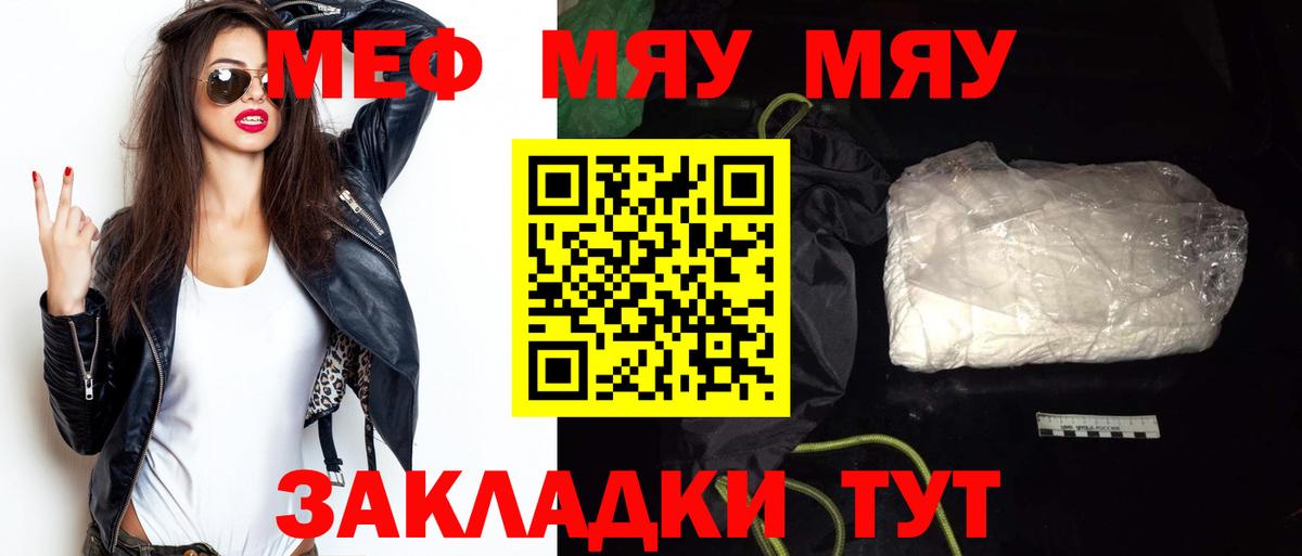 Мефедрон кристаллы Нурлат