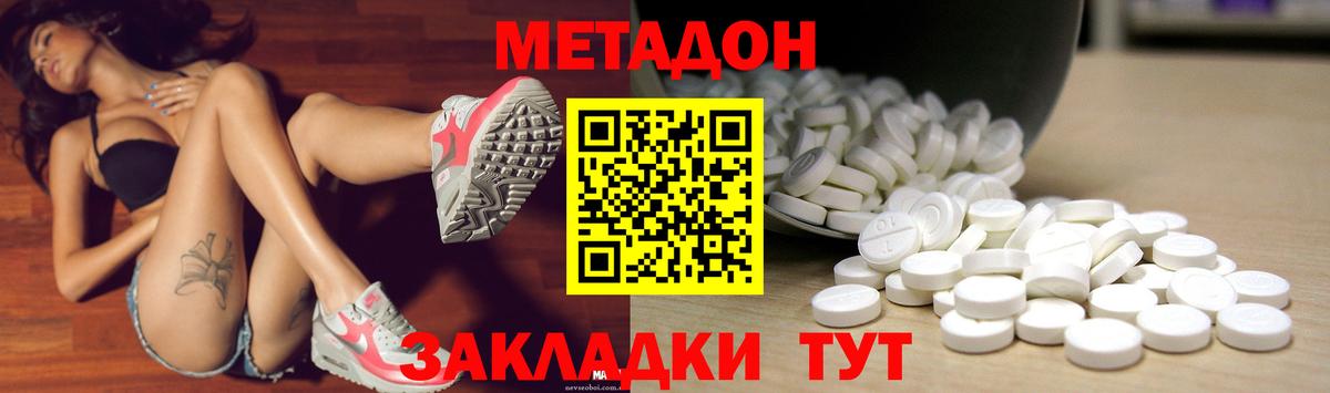 МЕТАДОН кристалл Нурлат