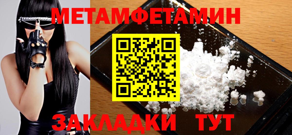 МЕТАМФЕТАМИН Methamphetamine  Вход с VPN  Нурлат 