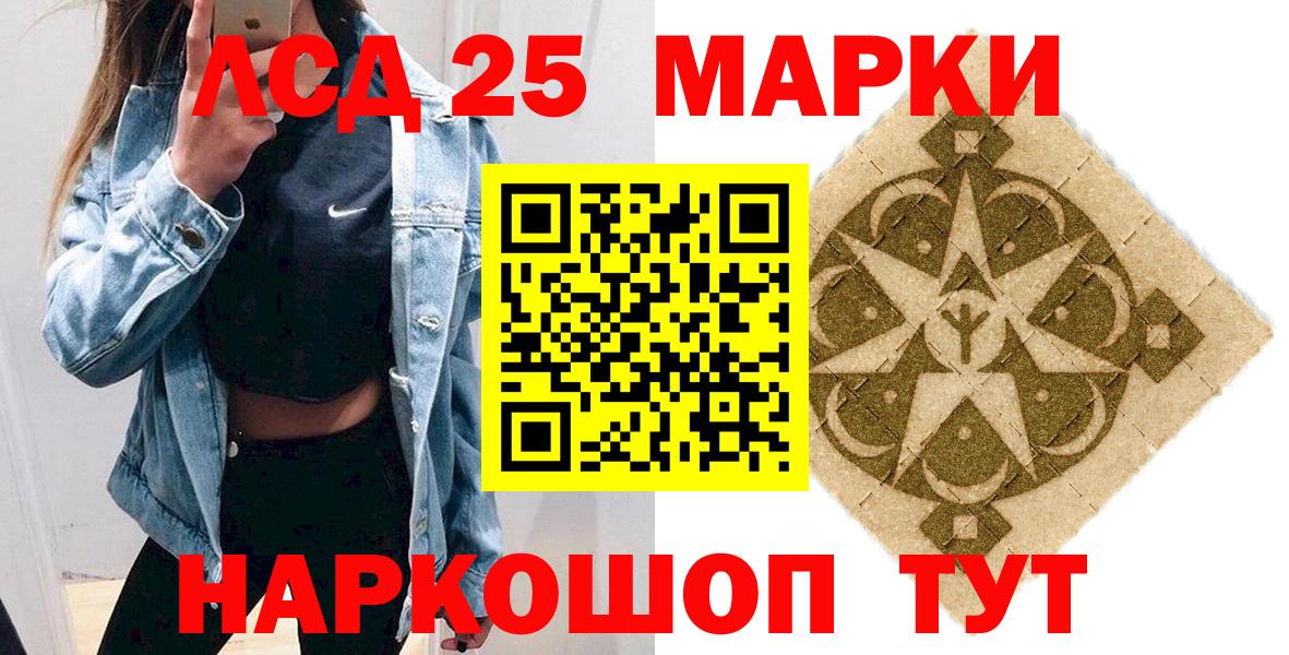 Марки NBOMe  Марки NBOMe 1500мкг  Вход с VPN  где купить наркотик  Нурлат 