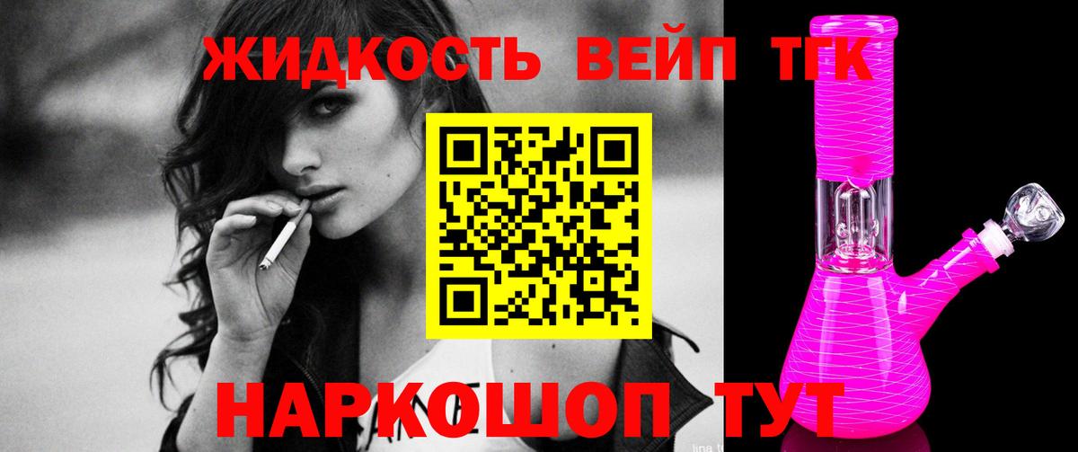 ТГК вейп с тгк  Вход с VPN  ТГК THC oil  Нурлат 